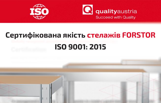 FORSTOR отримав сертифікат ISO 9001:2015
