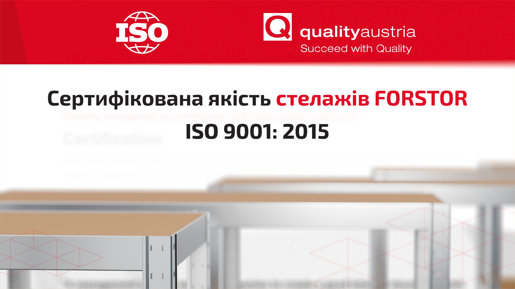 FORSTOR отримав сертифікат ISO 9001:2015